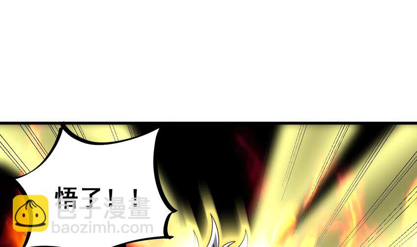 我在異界拷貝絕世神功 - 43 第42話 霸指(1/2) - 5