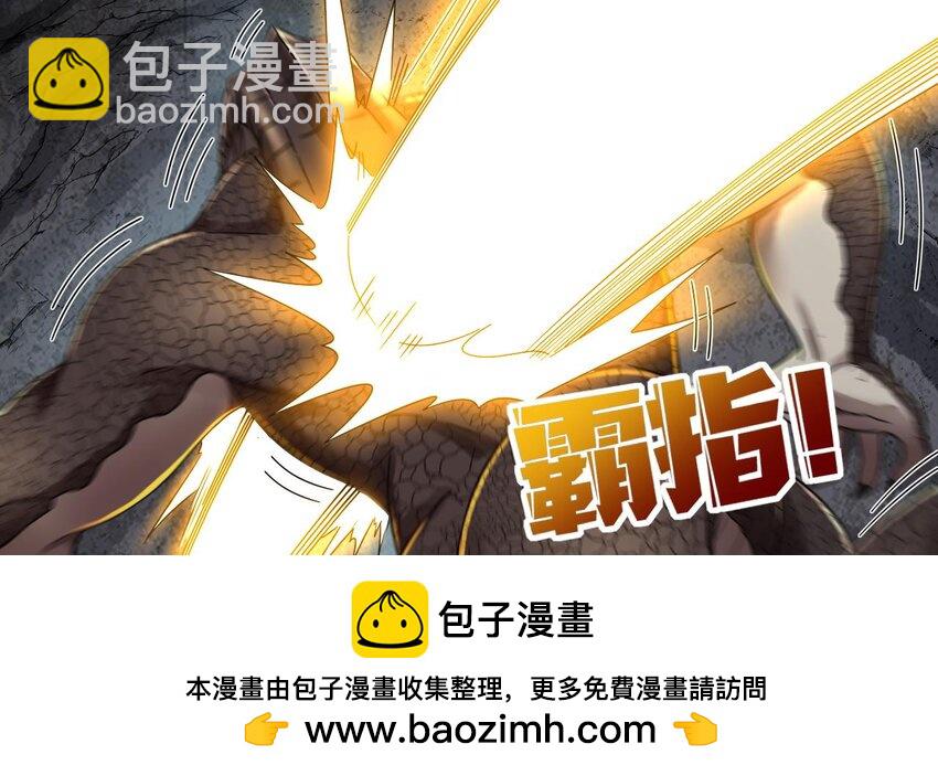 我在異界拷貝絕世神功 - 43 第42話 霸指(1/2) - 2