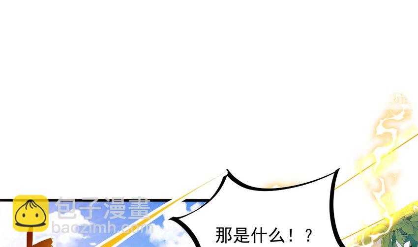 我在異界拷貝絕世神功 - 43 第42話 霸指(2/2) - 4