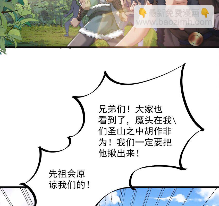 我在異界拷貝絕世神功 - 43 第42話 霸指(2/2) - 6