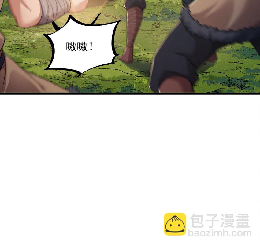 我在異界拷貝絕世神功 - 43 第42話 霸指(2/2) - 2