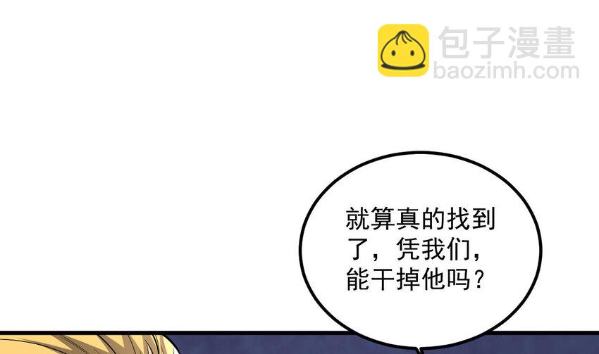 我在異界拷貝絕世神功 - 43 第42話 霸指(2/2) - 6