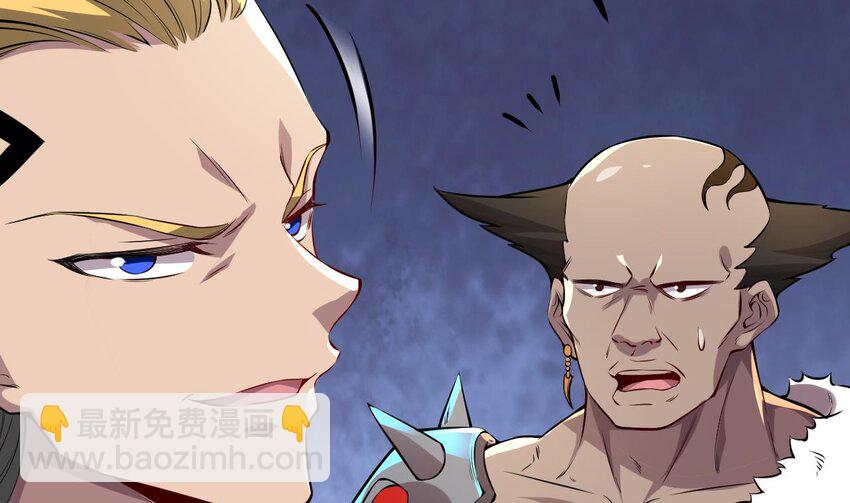 我在異界拷貝絕世神功 - 43 第42話 霸指(2/2) - 1