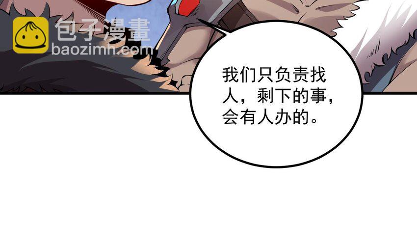 我在異界拷貝絕世神功 - 43 第42話 霸指(2/2) - 2