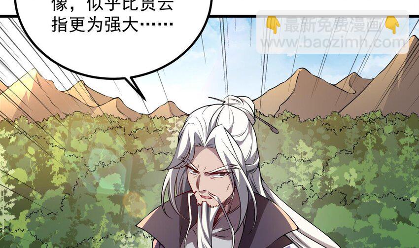 我在異界拷貝絕世神功 - 43 第42話 霸指(2/2) - 6