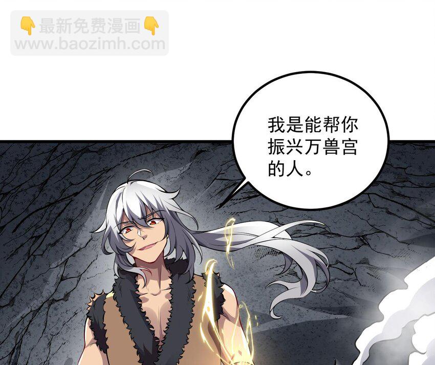 我在異界拷貝絕世神功 - 43 第42話 霸指(2/2) - 6