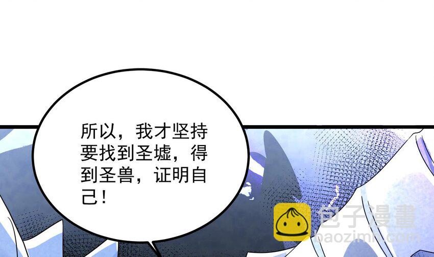 我在異界拷貝絕世神功 - 45 第44話 這是個……局？(1/2) - 3