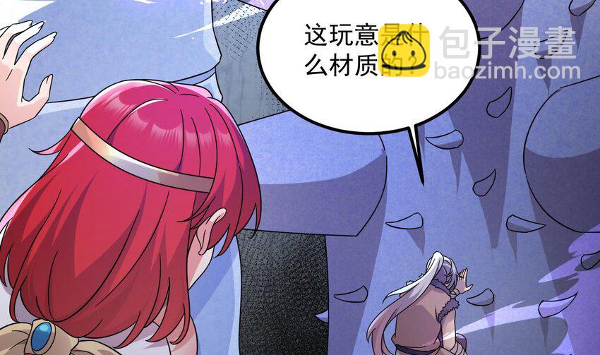 我在異界拷貝絕世神功 - 45 第44話 這是個……局？(1/2) - 1