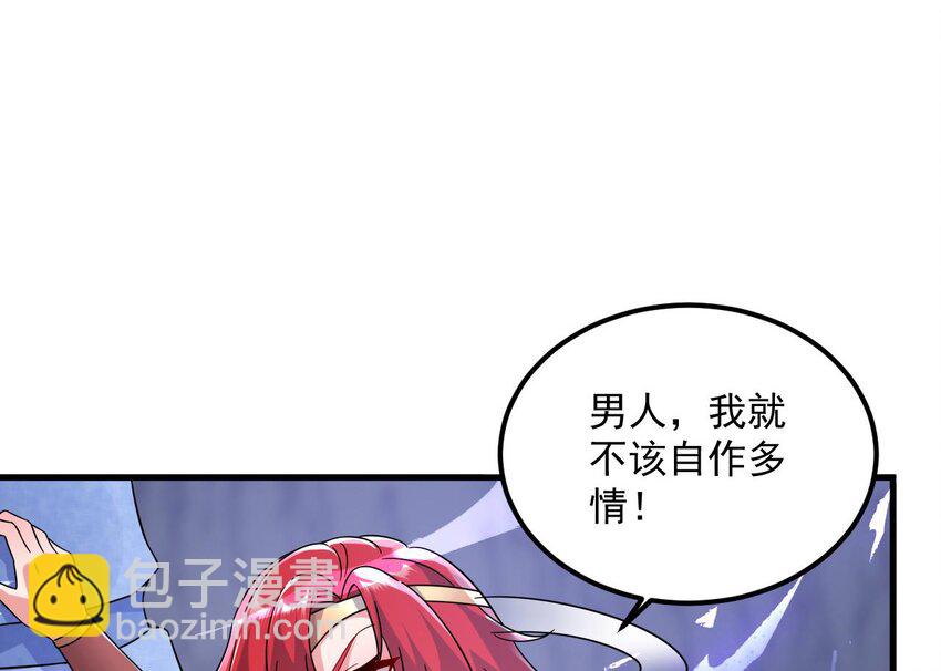 我在異界拷貝絕世神功 - 45 第44話 這是個……局？(1/2) - 3