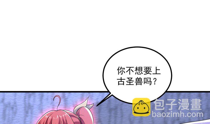 我在異界拷貝絕世神功 - 45 第44話 這是個……局？(1/2) - 6
