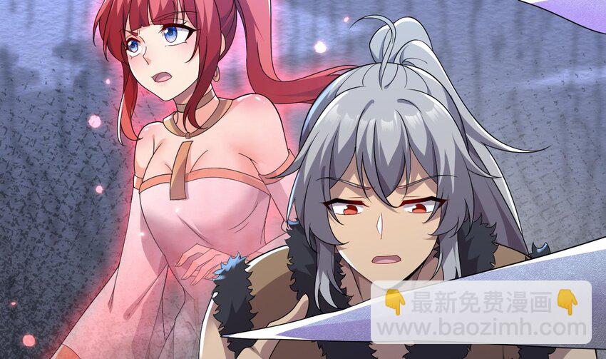 我在異界拷貝絕世神功 - 45 第44話 這是個……局？(1/2) - 7