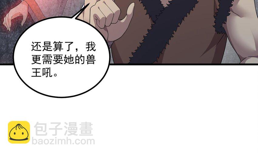 我在異界拷貝絕世神功 - 45 第44話 這是個……局？(1/2) - 8