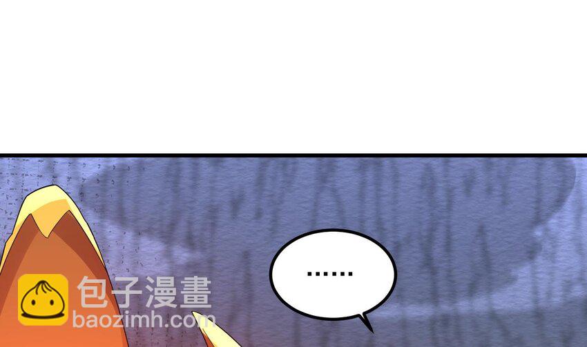 我在異界拷貝絕世神功 - 45 第44話 這是個……局？(1/2) - 4