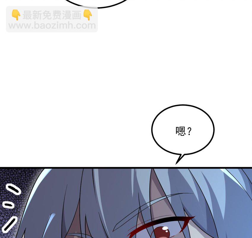 我在異界拷貝絕世神功 - 45 第44話 這是個……局？(1/2) - 6