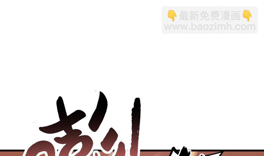 我在異界拷貝絕世神功 - 45 第44話 這是個……局？(1/2) - 3