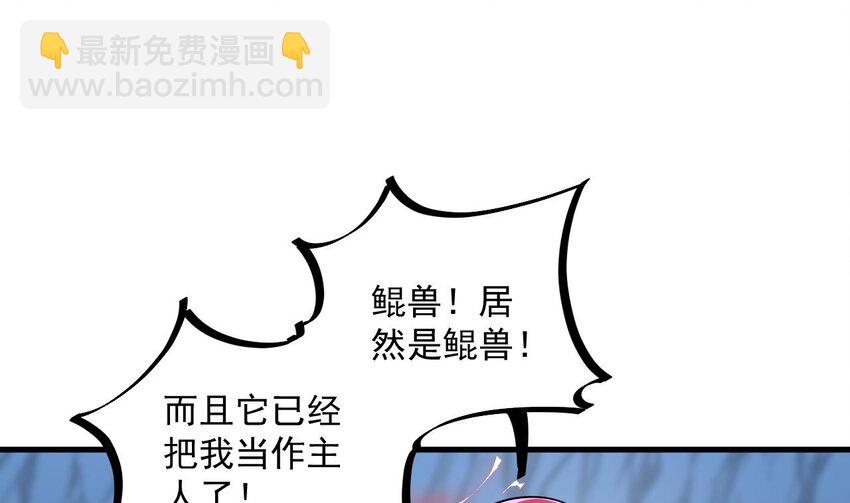 我在異界拷貝絕世神功 - 45 第44話 這是個……局？(1/2) - 6