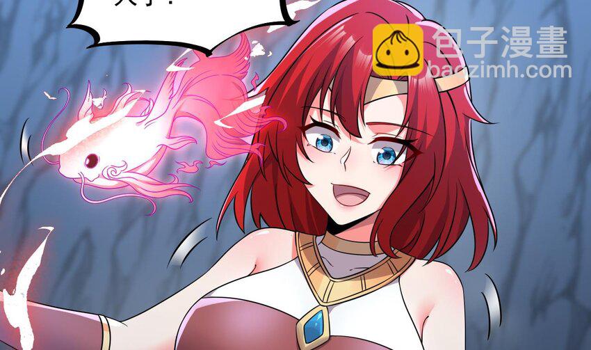 我在異界拷貝絕世神功 - 45 第44話 這是個……局？(1/2) - 7