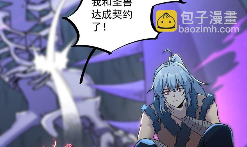 我在異界拷貝絕世神功 - 45 第44話 這是個……局？(2/2) - 5