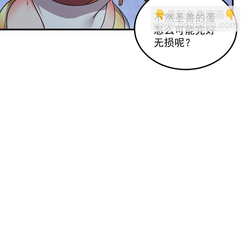 我在異界拷貝絕世神功 - 45 第44話 這是個……局？(2/2) - 5