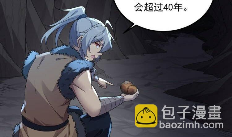 我在異界拷貝絕世神功 - 45 第44話 這是個……局？(2/2) - 1