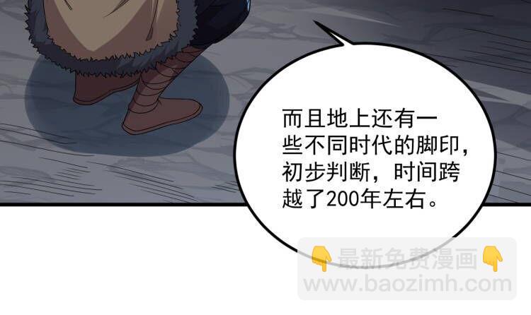 我在異界拷貝絕世神功 - 45 第44話 這是個……局？(2/2) - 2