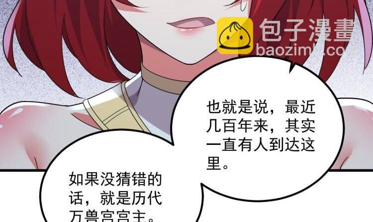 我在異界拷貝絕世神功 - 45 第44話 這是個……局？(2/2) - 5