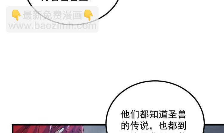 我在異界拷貝絕世神功 - 45 第44話 這是個……局？(2/2) - 6