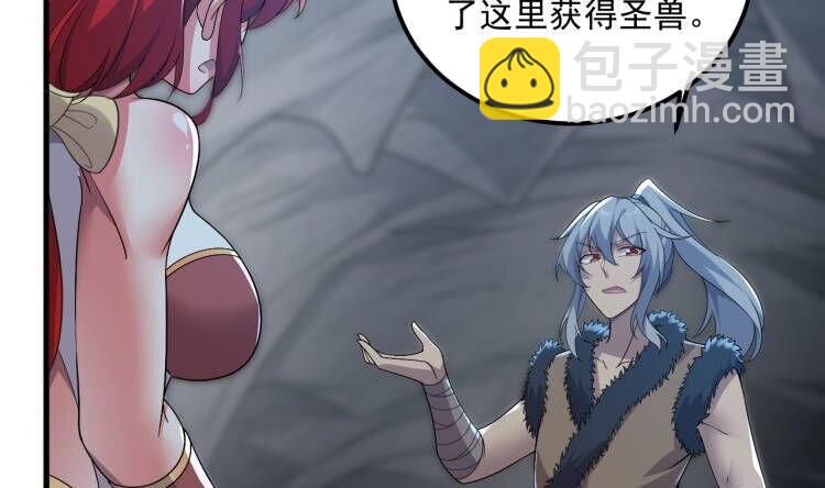 我在異界拷貝絕世神功 - 45 第44話 這是個……局？(2/2) - 1