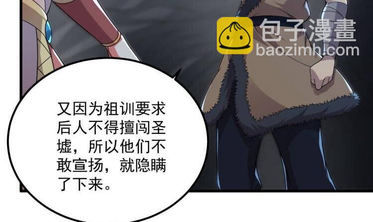 我在異界拷貝絕世神功 - 45 第44話 這是個……局？(2/2) - 2