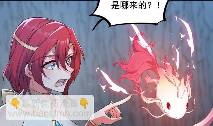 我在異界拷貝絕世神功 - 45 第44話 這是個……局？(2/2) - 4