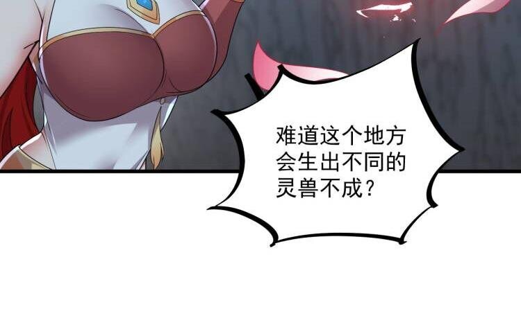 我在異界拷貝絕世神功 - 45 第44話 這是個……局？(2/2) - 5