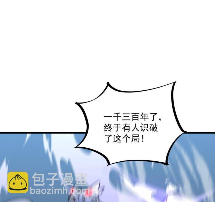 我在異界拷貝絕世神功 - 45 第44話 這是個……局？(2/2) - 3