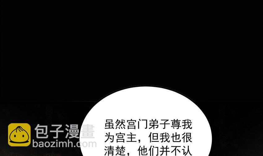 我在異界拷貝絕世神功 - 45 第44話 這是個……局？(1/2) - 8