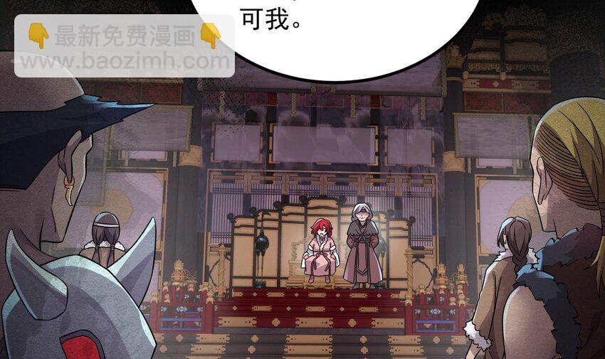 我在異界拷貝絕世神功 - 45 第44話 這是個……局？(1/2) - 1