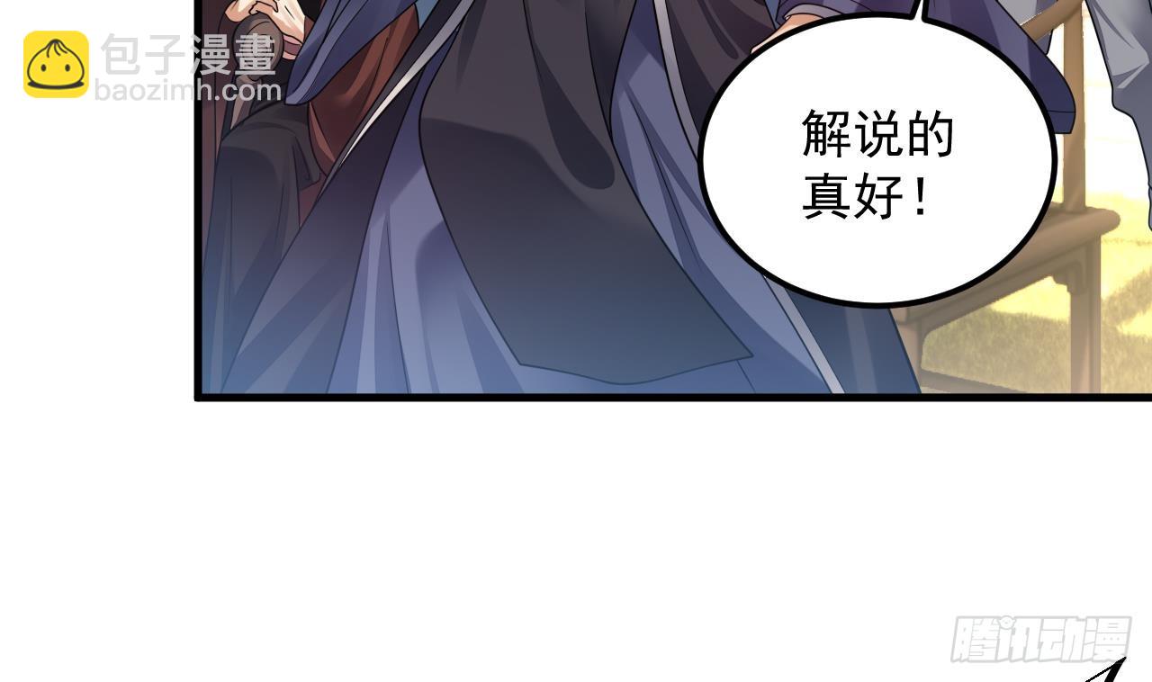 我在異界拷貝絕世神功 - 第6話 最柔軟的部位(1/2) - 6