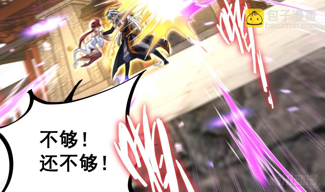 我在異界拷貝絕世神功 - 第6話 最柔軟的部位(1/2) - 1