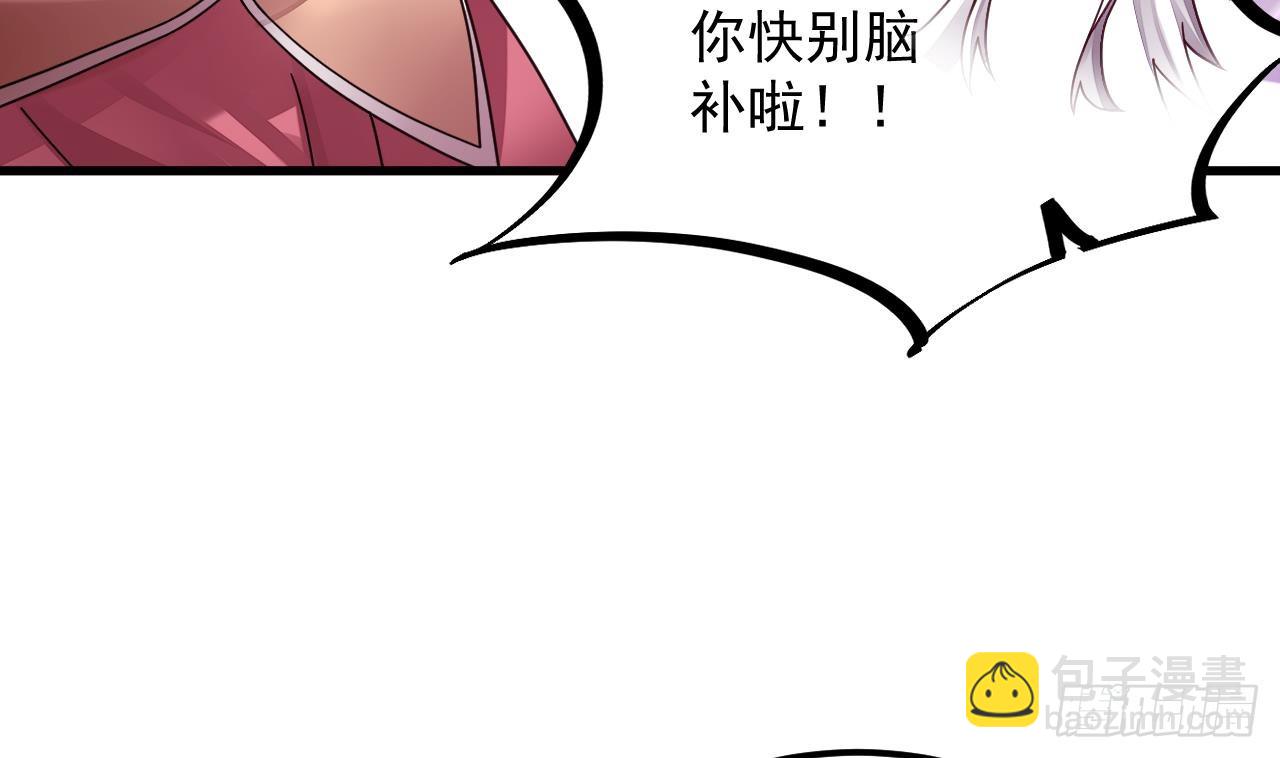 我在異界拷貝絕世神功 - 第6話 最柔軟的部位(2/2) - 2