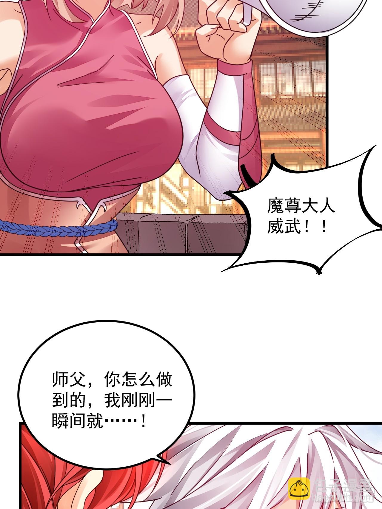 我在異界拷貝絕世神功 - 第6話 最柔軟的部位(2/2) - 3