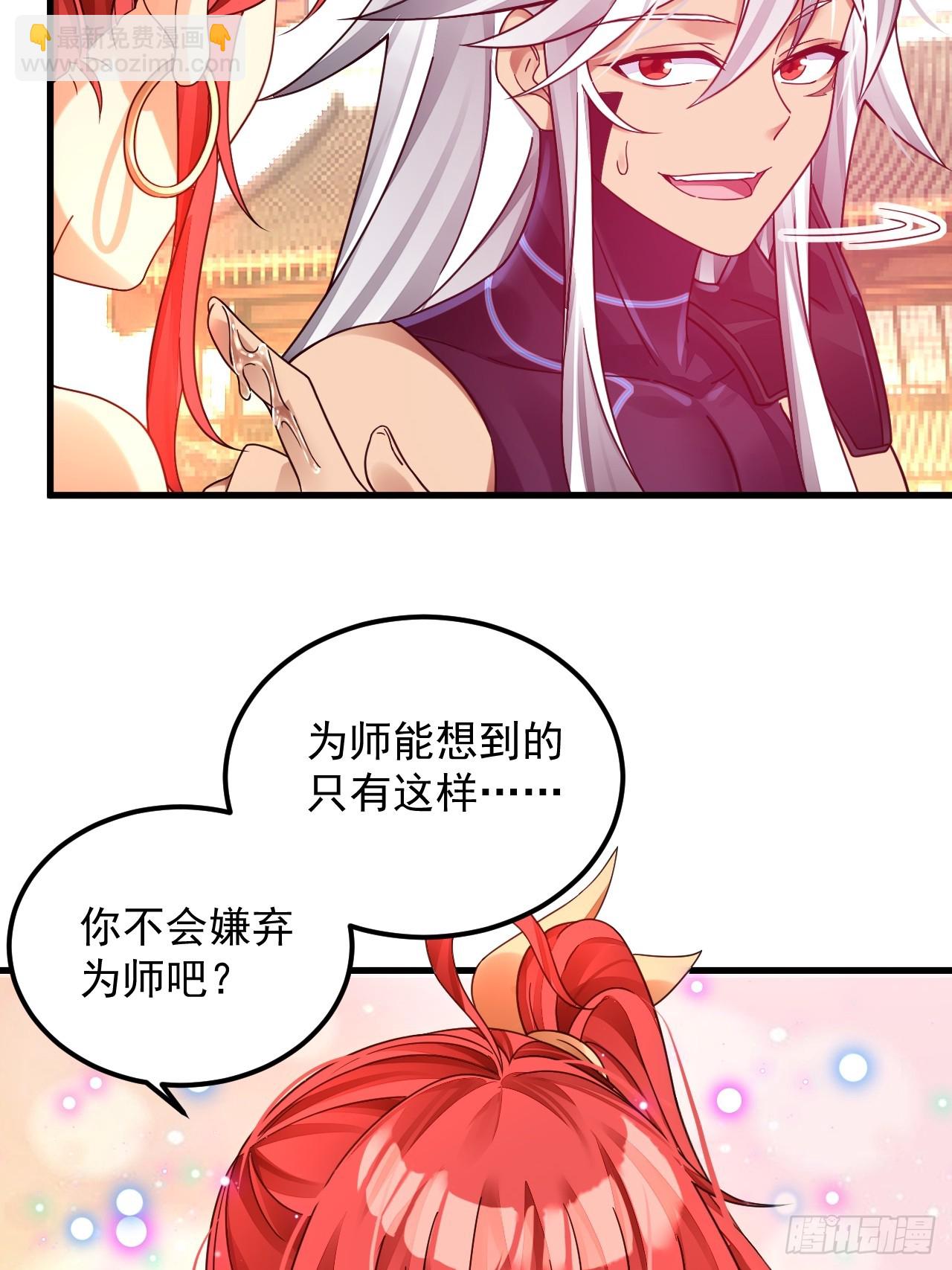 我在異界拷貝絕世神功 - 第6話 最柔軟的部位(2/2) - 4