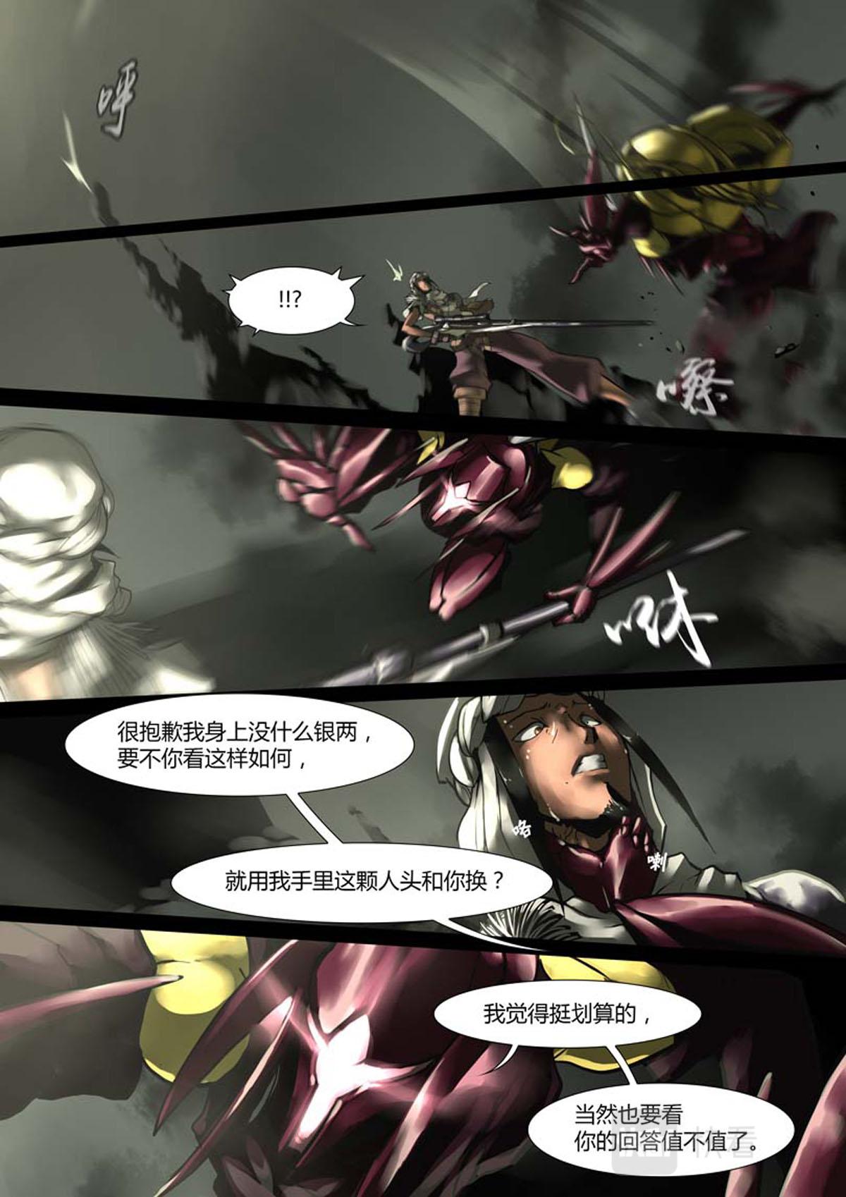 我在異界逆天改命 - 第51話 - 1