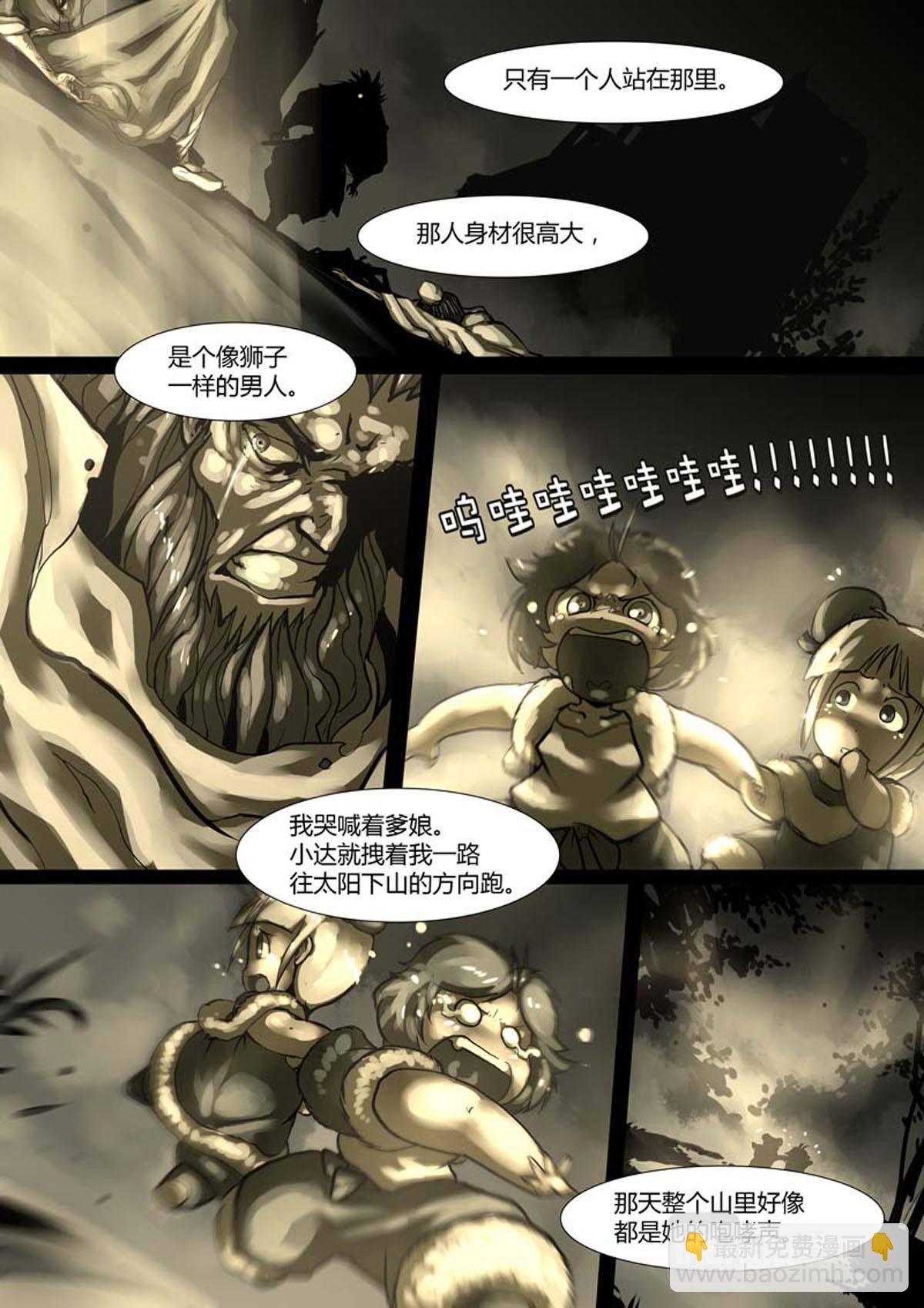 我在异界逆天改命 - 第57话 - 1