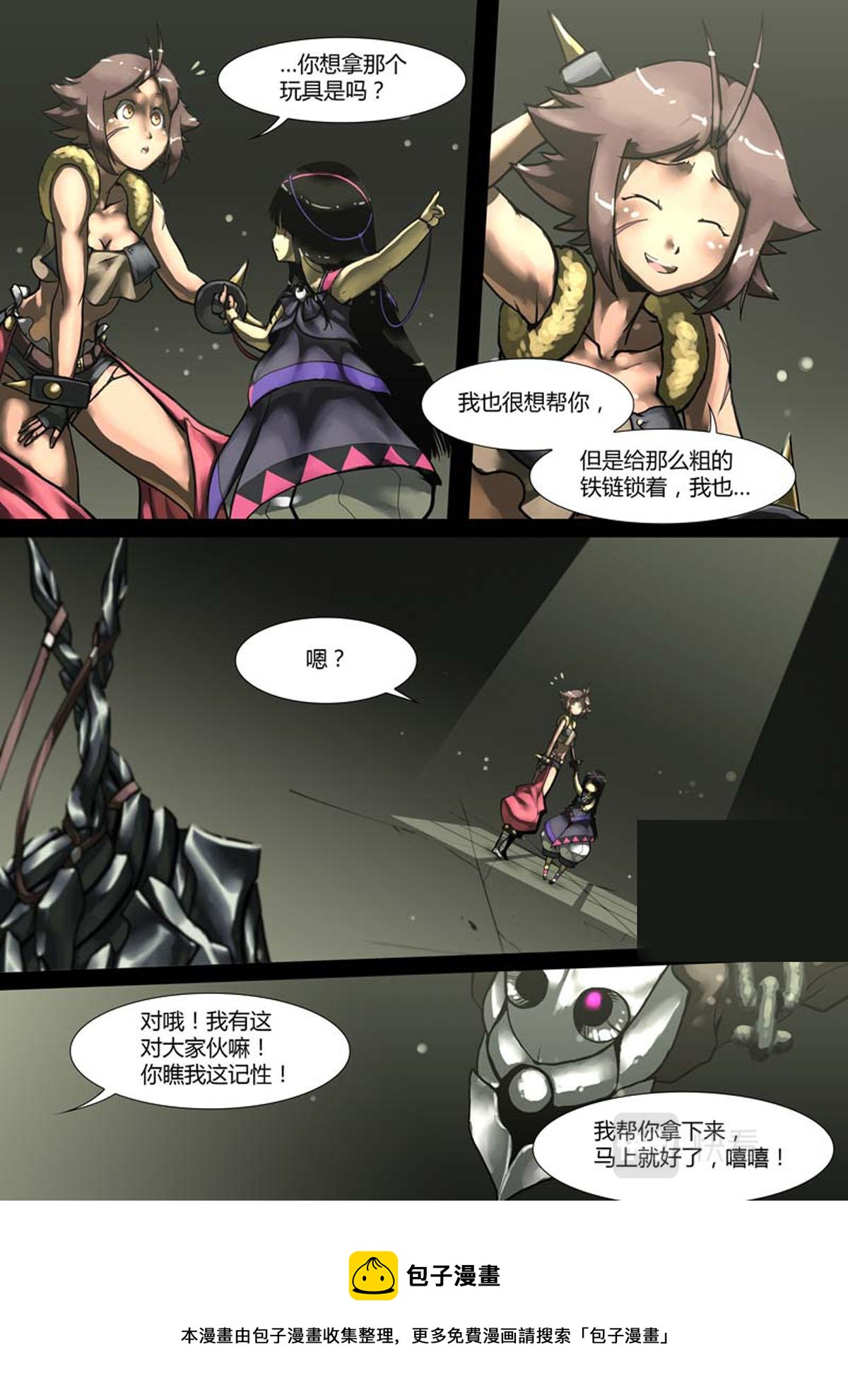 我在異界逆天改命 - 第61話 - 1