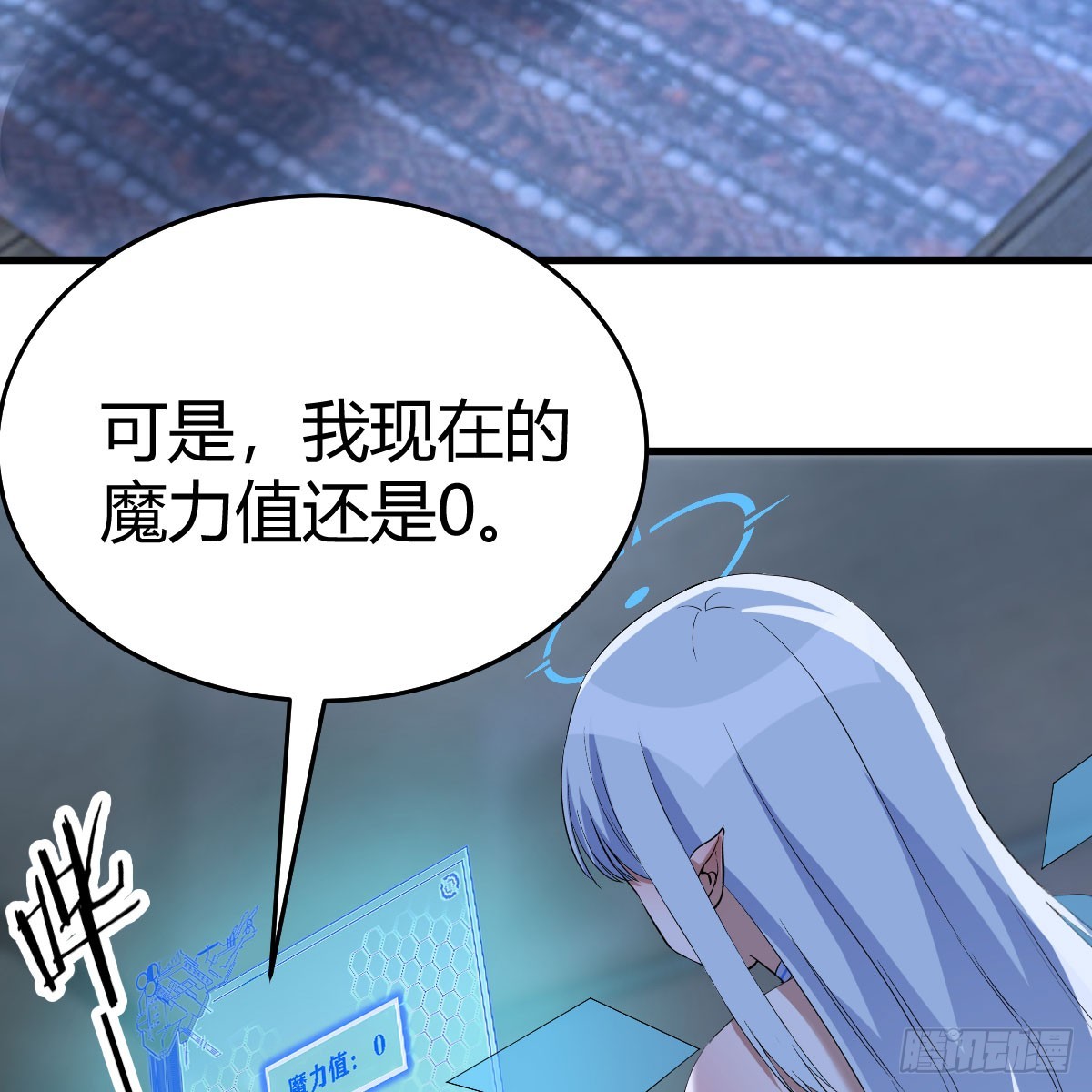 我在異界卡bug - 昆的初賜(1/2) - 3