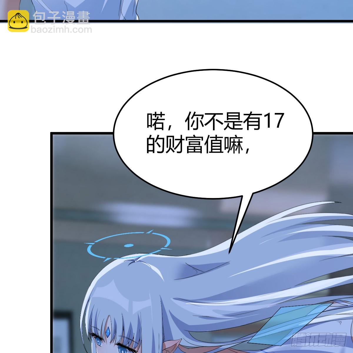 我在異界卡bug - 昆的初賜(1/2) - 5