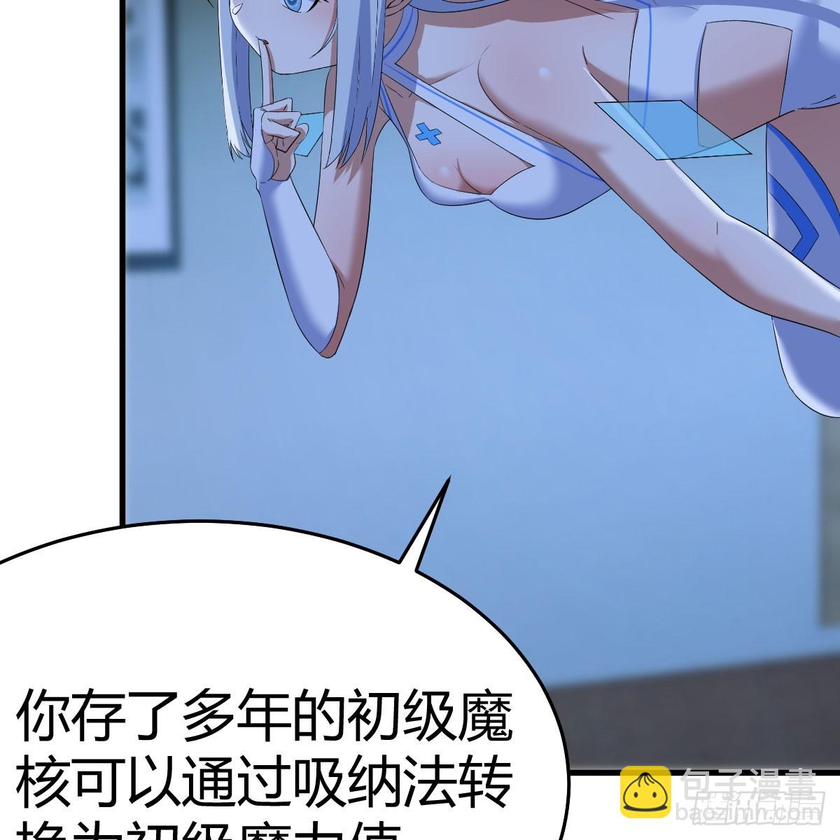 我在異界卡bug - 昆的初賜(1/2) - 6