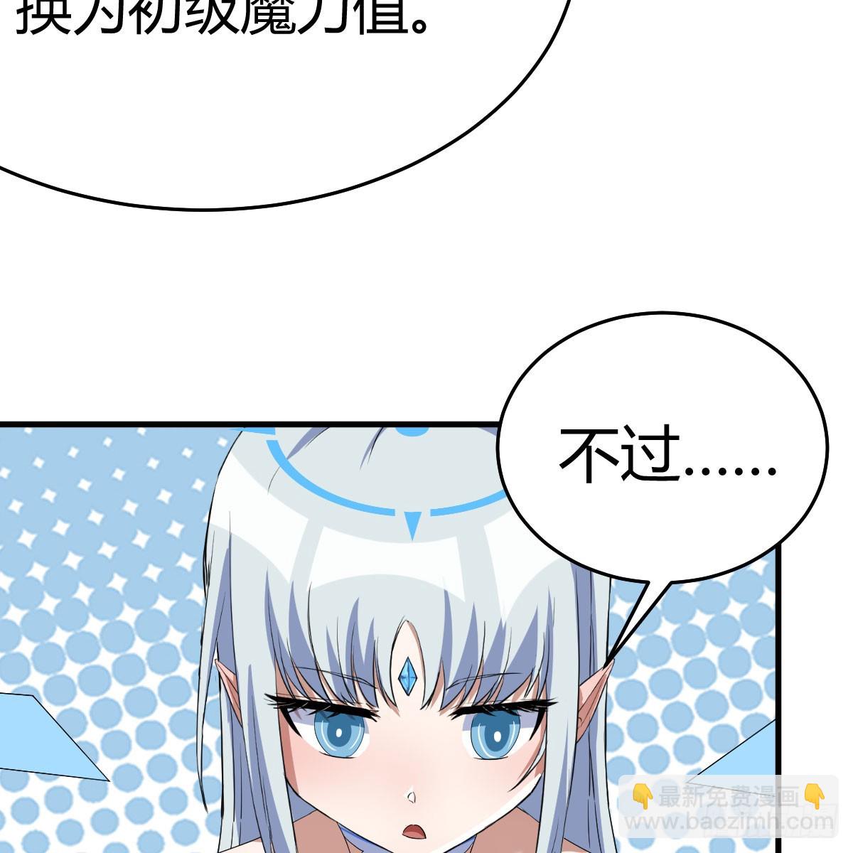 我在異界卡bug - 昆的初賜(1/2) - 7