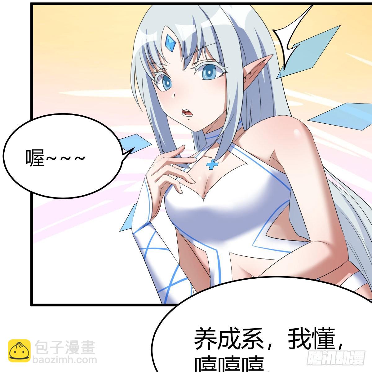 我在異界卡bug - 昆的初賜(1/2) - 4