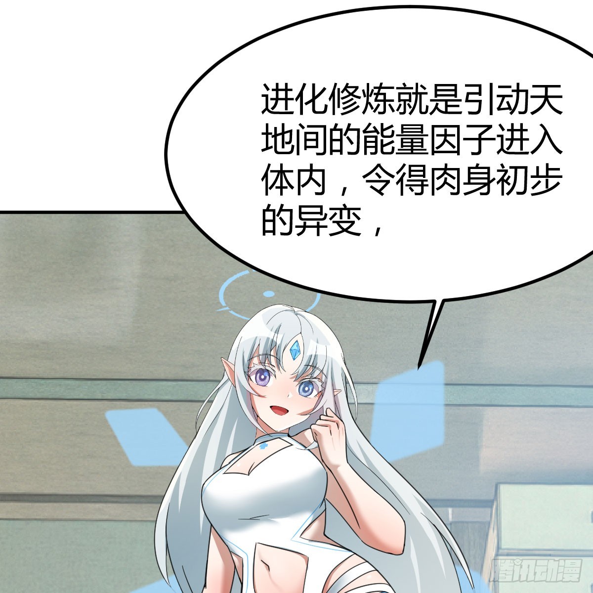 我在異界卡bug - 昆的初賜(1/2) - 5