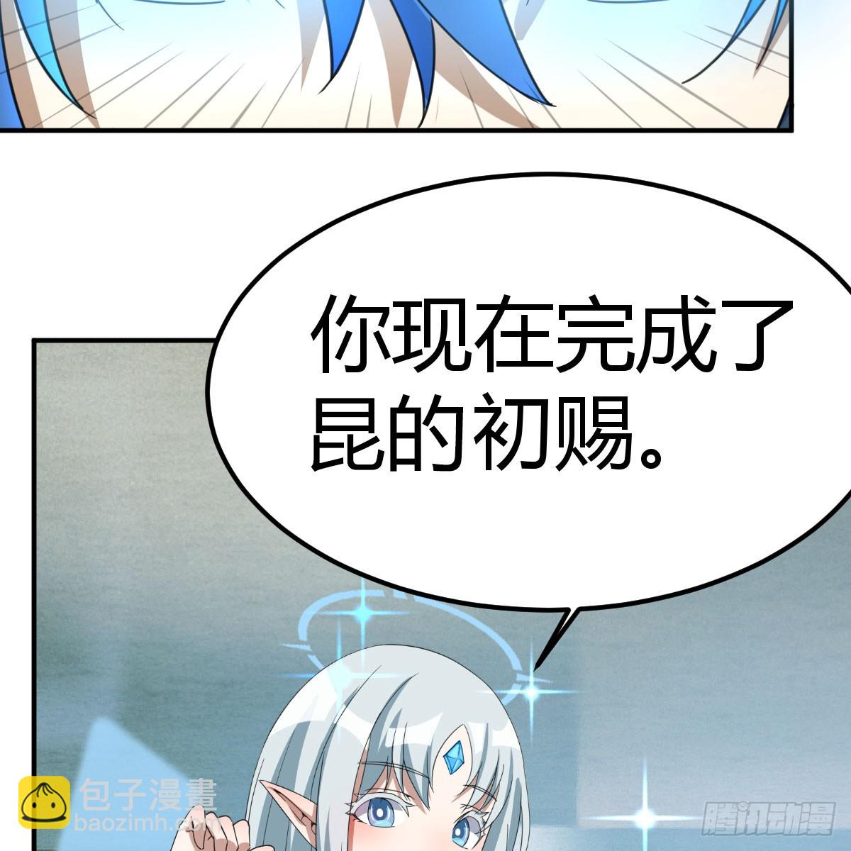 我在異界卡bug - 昆的初賜(1/2) - 3