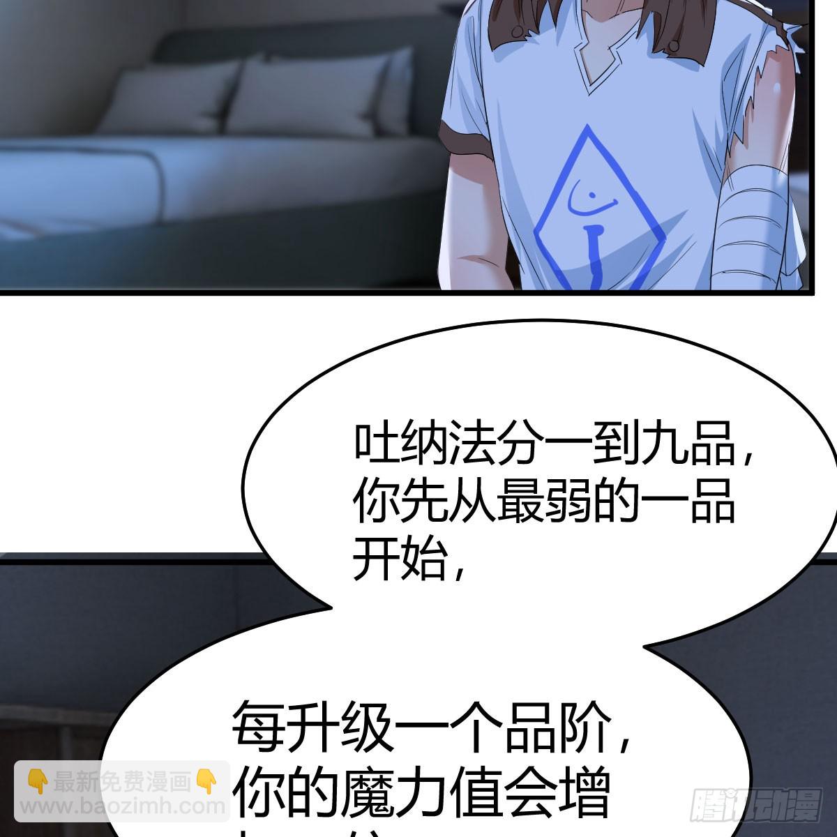 我在異界卡bug - 昆的初賜(1/2) - 8